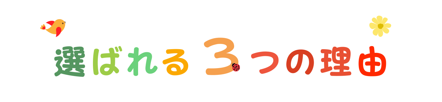 ダイワンホーム｜大一建設 株式会社タイトル２