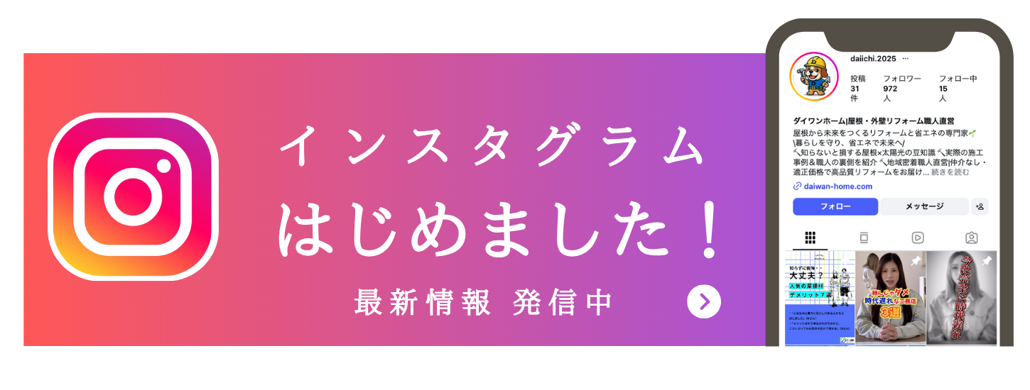 LINE新規会員登録